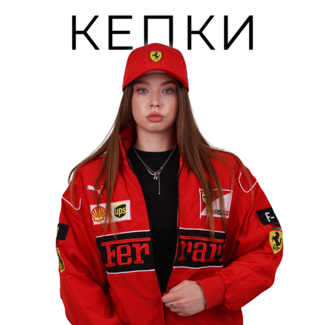 Кепки