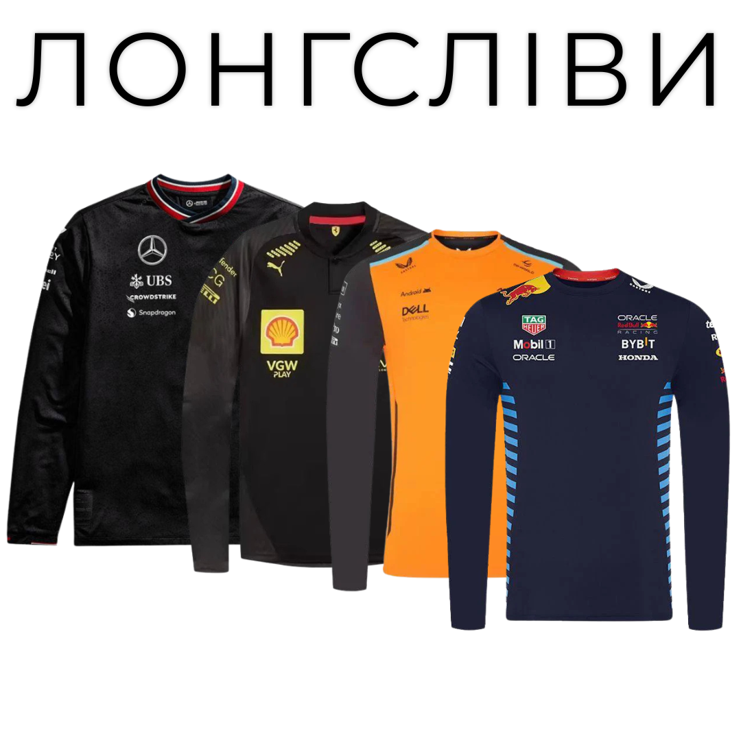 Лонгсліви